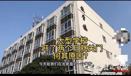 ▲某视频博主发布回收校园器材视频